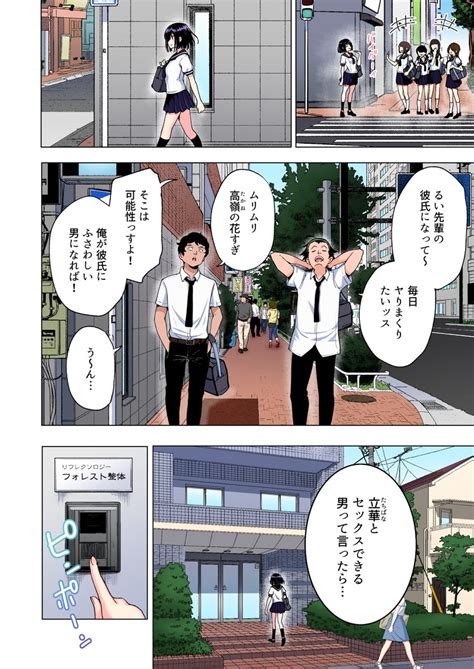 【エロ漫画】バレー部の先輩JKに迫られスポブラから溢れる柔。